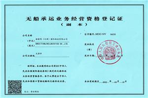 經(jīng)營(yíng)資格證